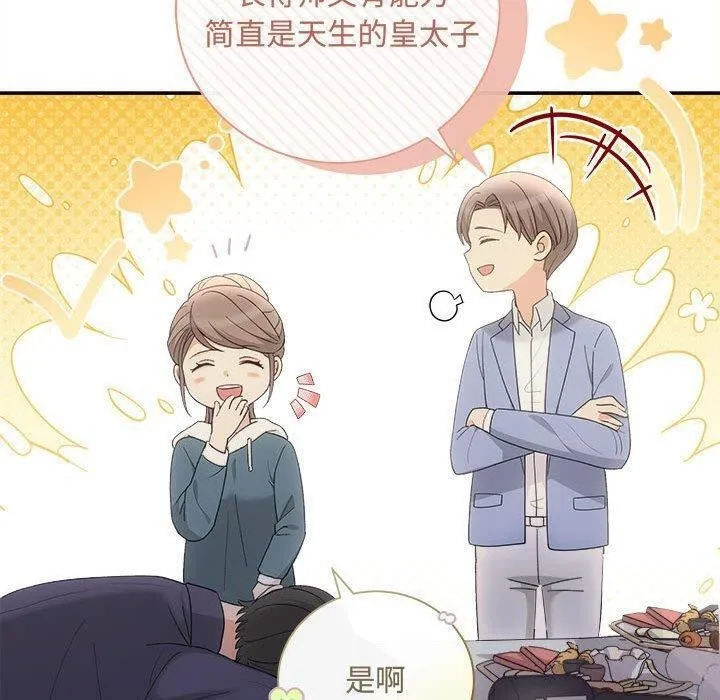 协议关系 第33話 第40页