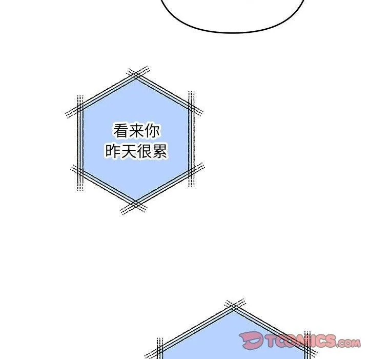 协议关系 第33話 第147页