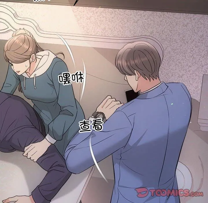 协议关系 第33話 第48页