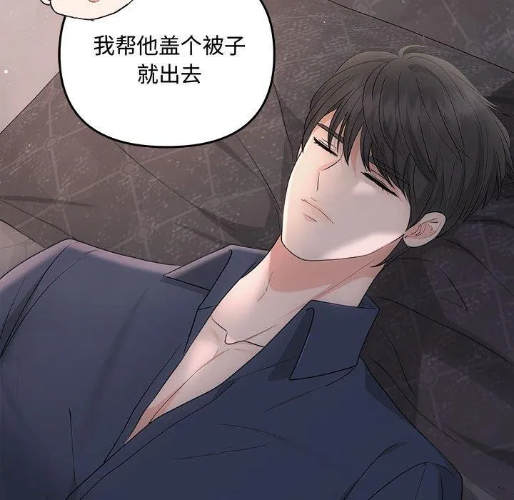 协议关系 第33話 第107页