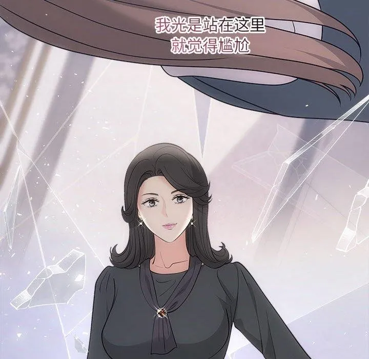 协议关系 第33話 第83页