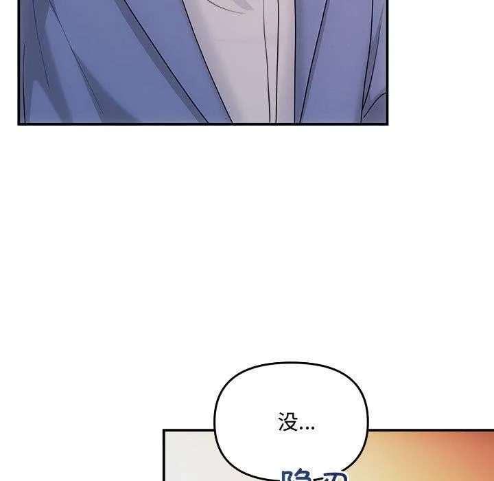 协议关系 第33話 第103页