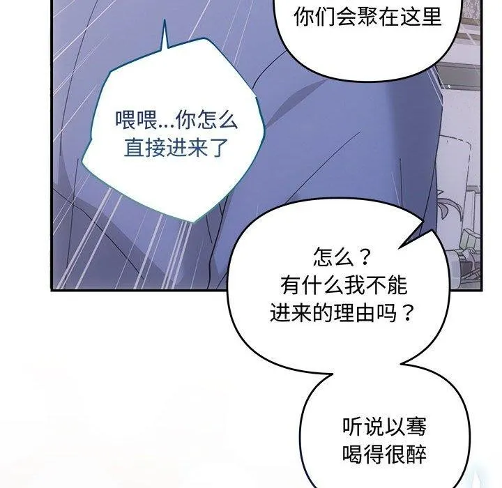 协议关系 第33話 第54页