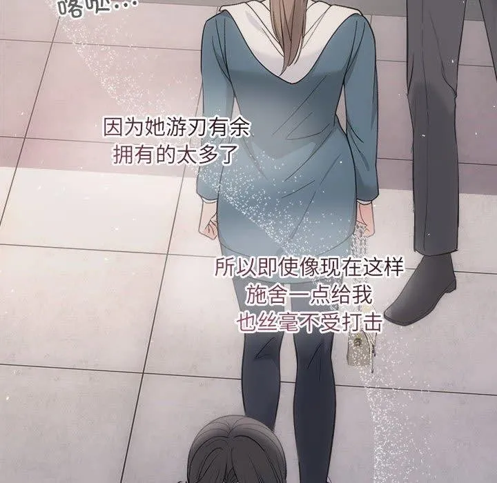 协议关系 第33話 第92页
