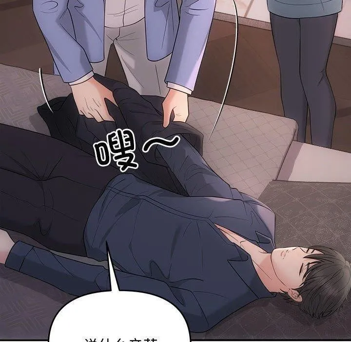 协议关系 第33話 第100页