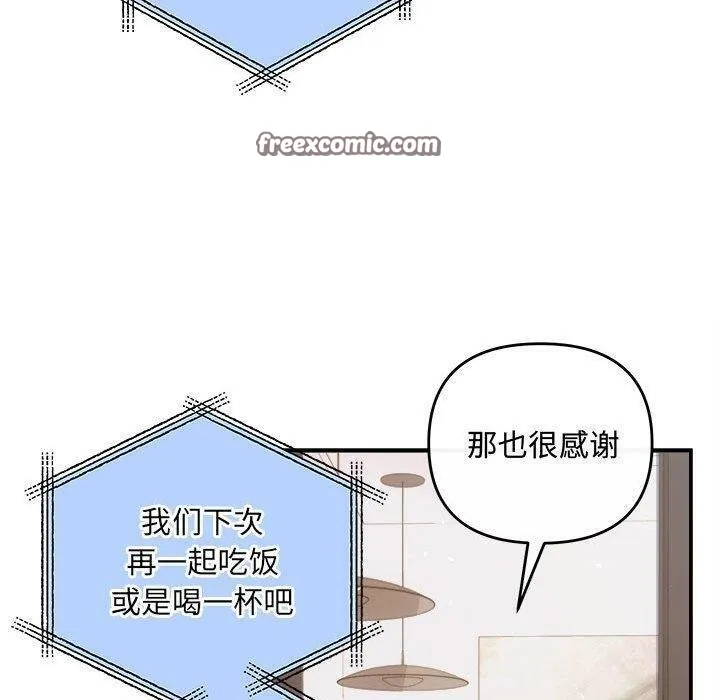 协议关系 第33話 第150页