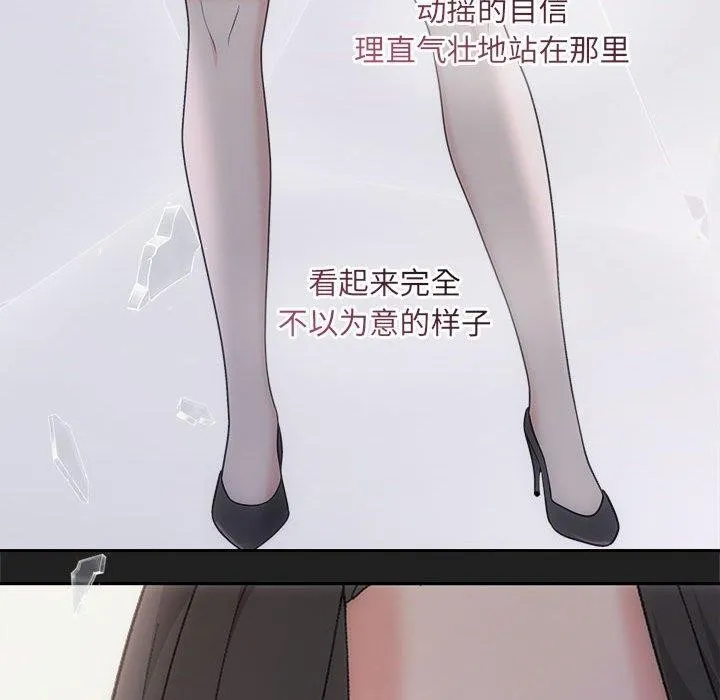 协议关系 第33話 第85页