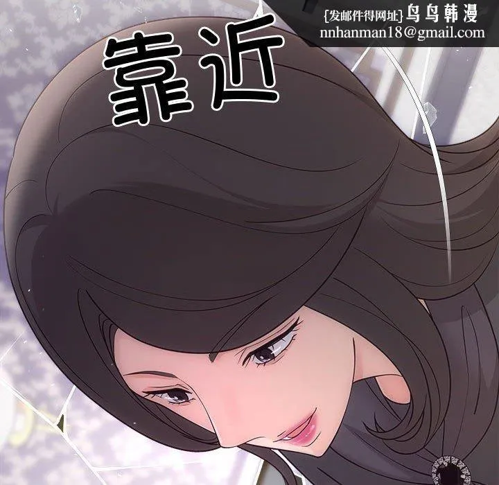 协议关系 第33話 第81页