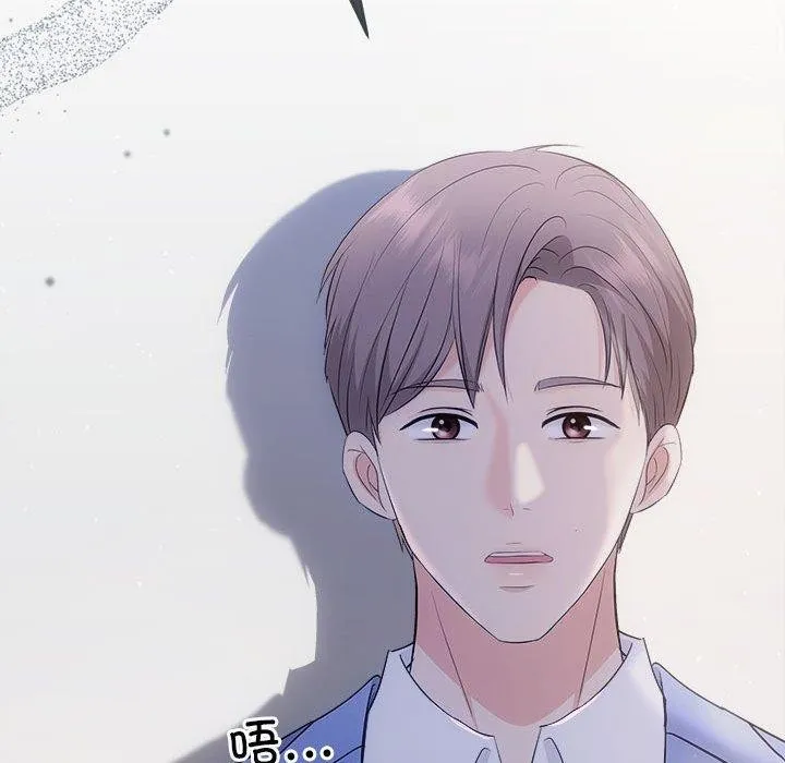 协议关系 第33話 第33页