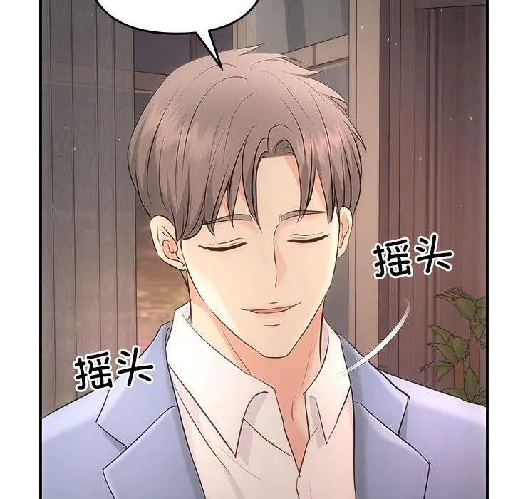 协议关系 第33話 第118页