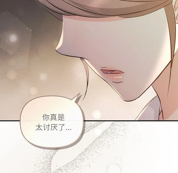 协议关系 第33話 第20页
