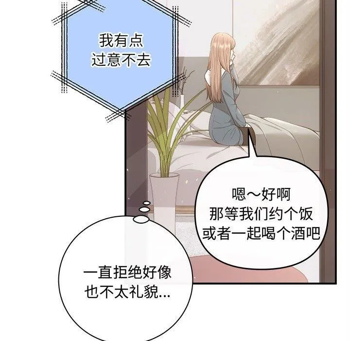 协议关系 第33話 第151页