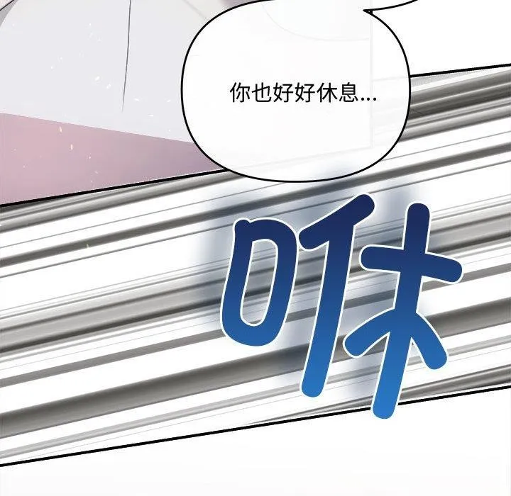 协议关系 第33話 第154页