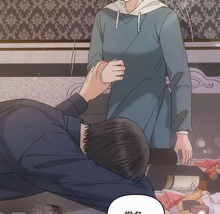 协议关系 第33話 第5页