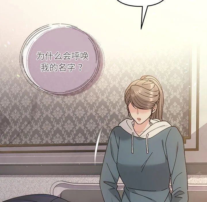协议关系 第33話 第11页