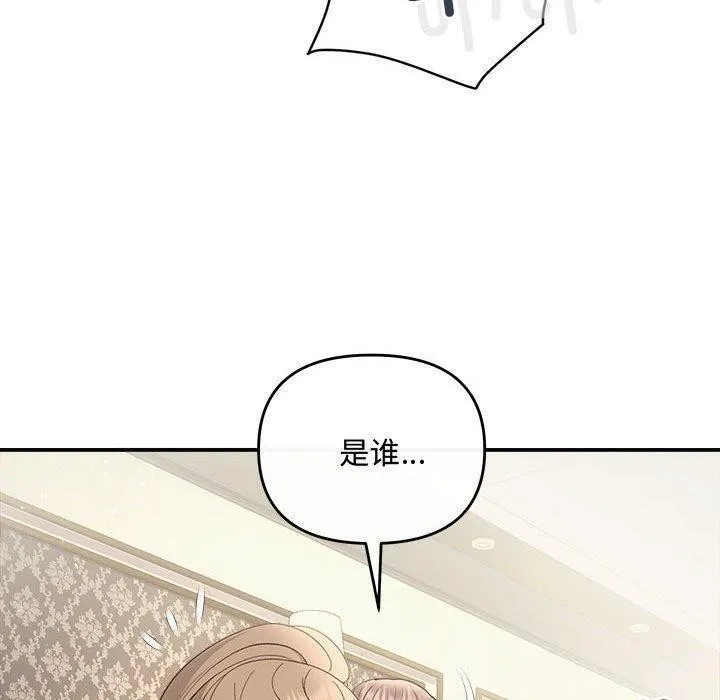 协议关系 第33話 第50页