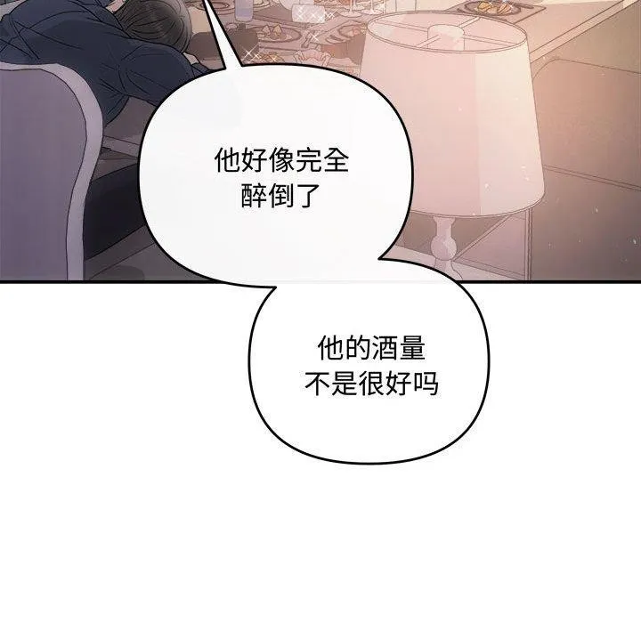 协议关系 第33話 第23页