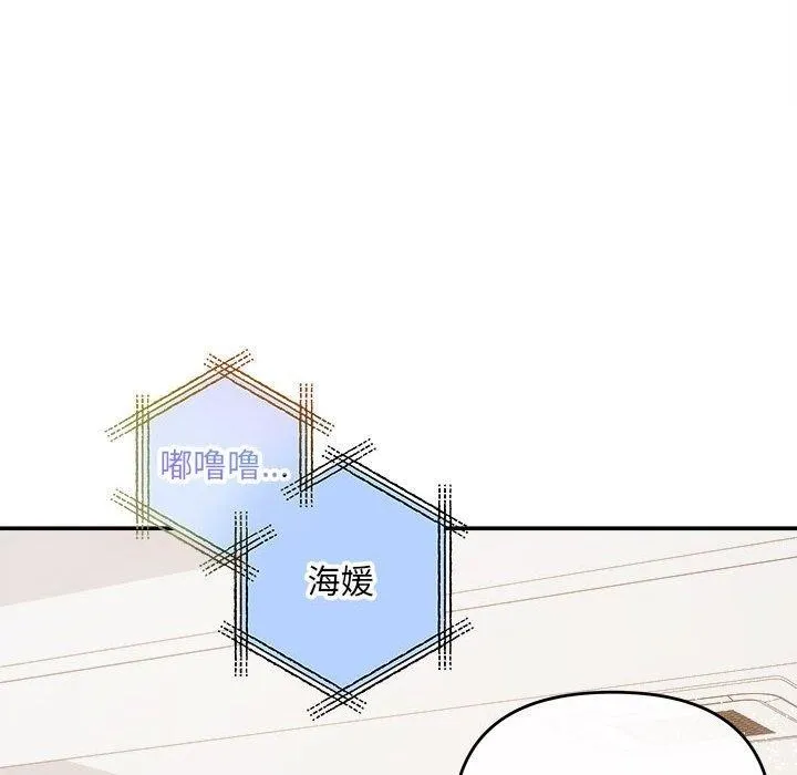 协议关系 第33話 第145页