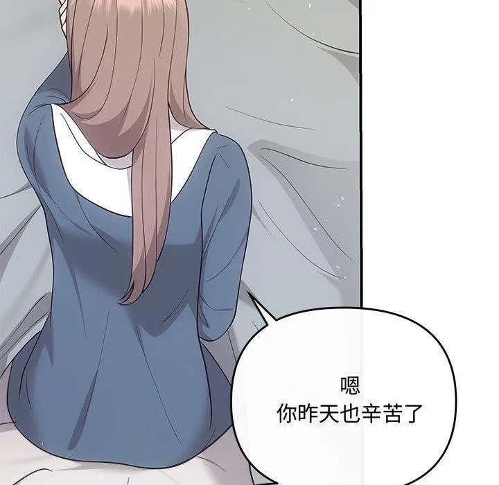 协议关系 第33話 第153页