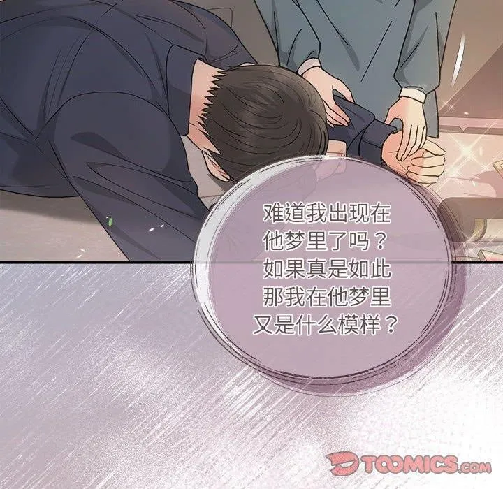 协议关系 第33話 第12页