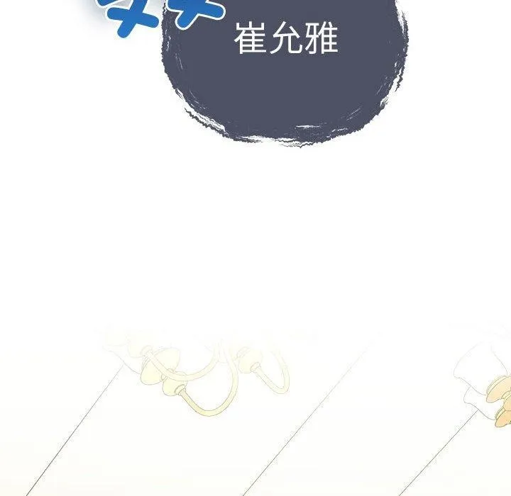 协议关系 第33話 第58页