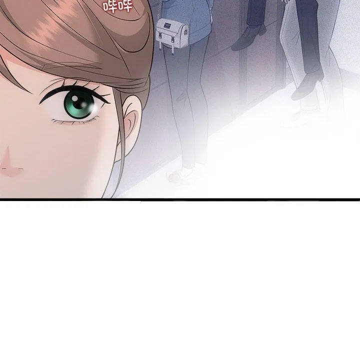 协议关系 第33話 第112页