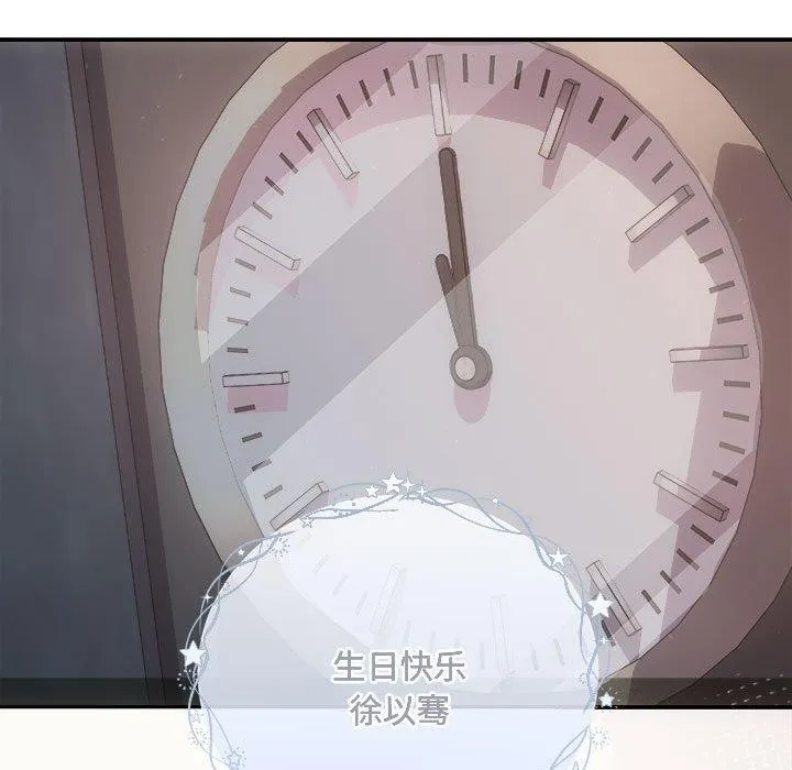 协议关系 第33話 第124页