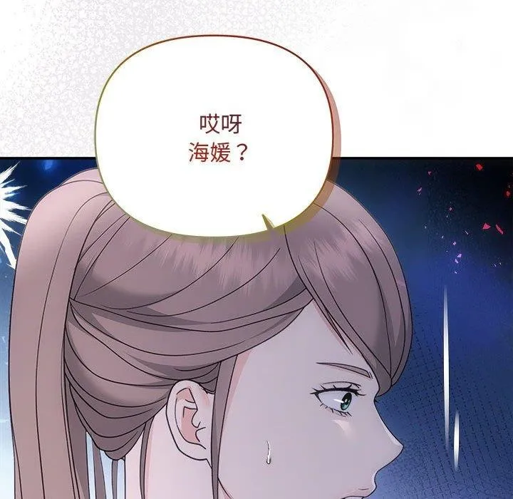 协议关系 第33話 第67页