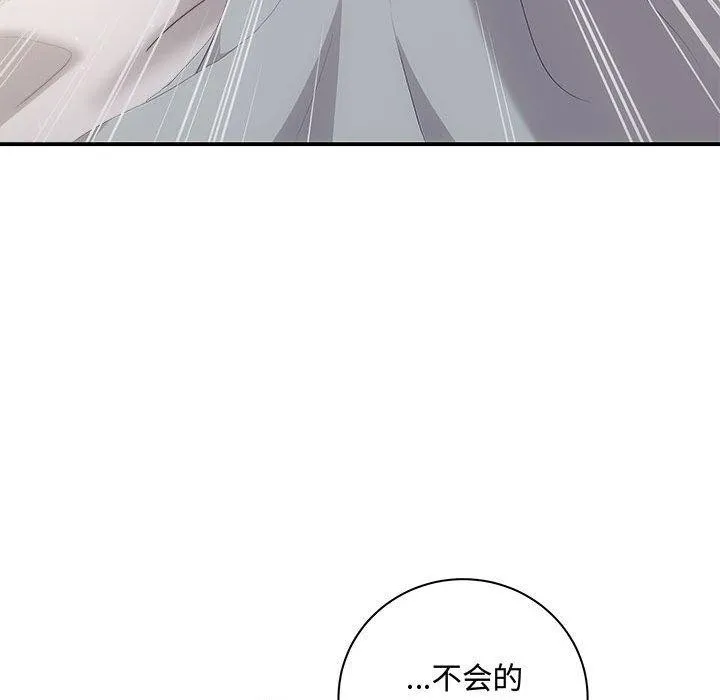 协议关系 第33話 第142页
