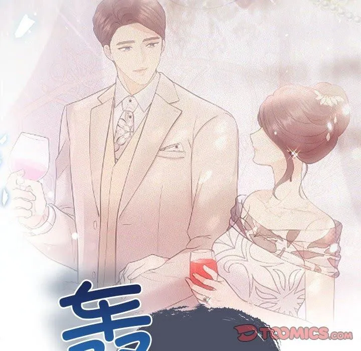 协议关系 第33話 第57页