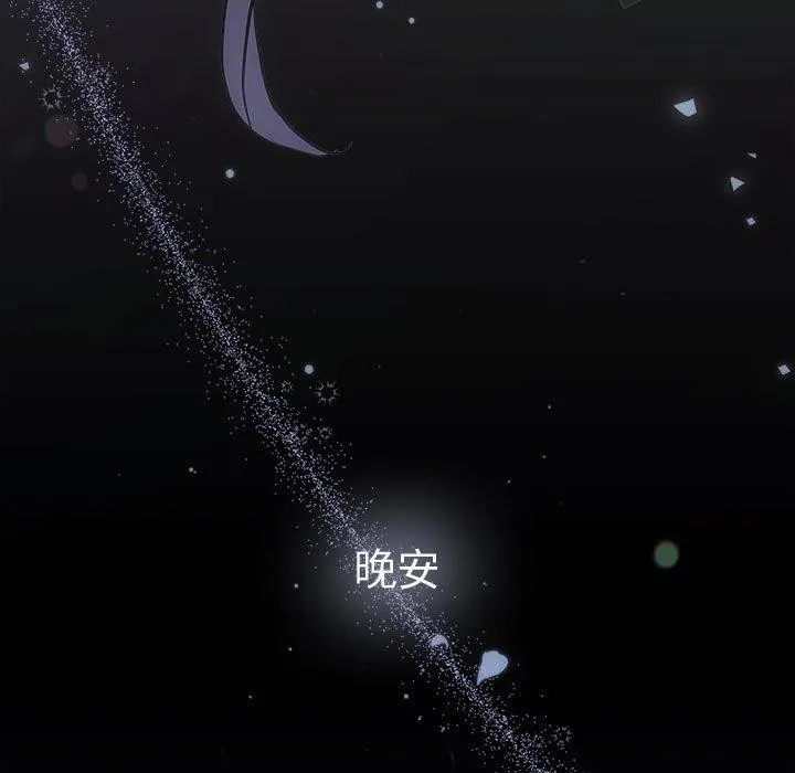 协议关系 第33話 第132页