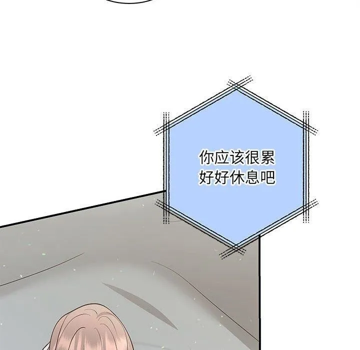 协议关系 第33話 第152页