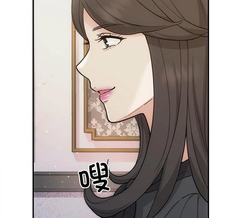协议关系 第33話 第74页