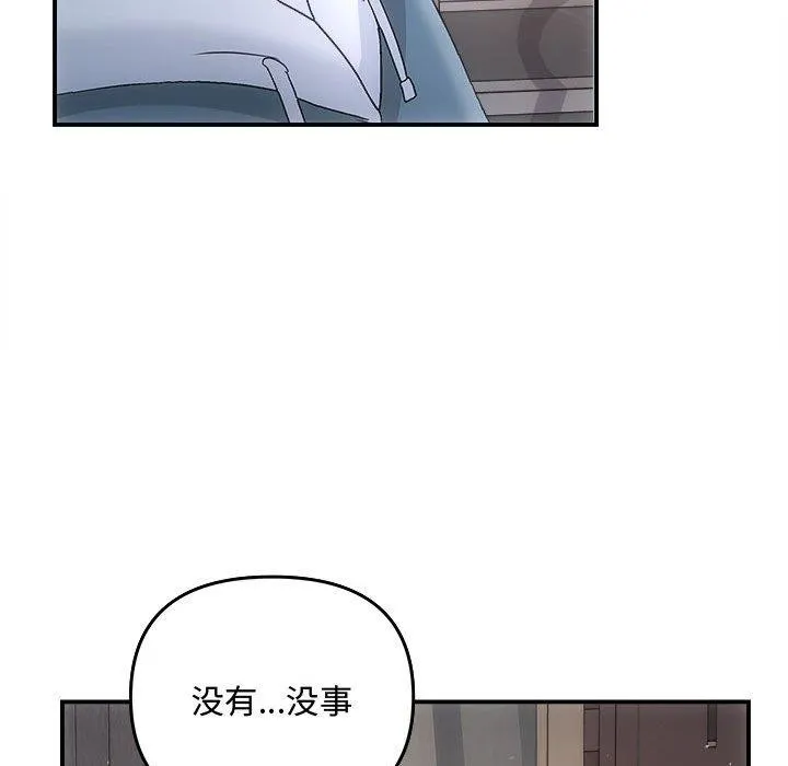 协议关系 第33話 第117页