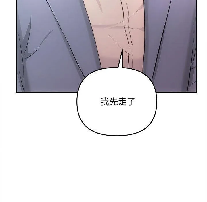 协议关系 第33話 第119页