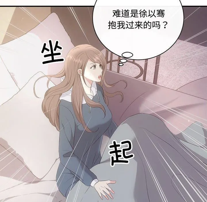 协议关系 第33話 第141页