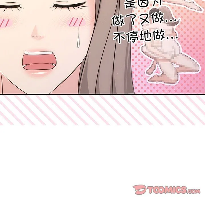 协议关系 第19話 第30页