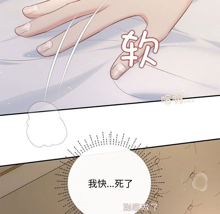 协议关系 第19話 第45页