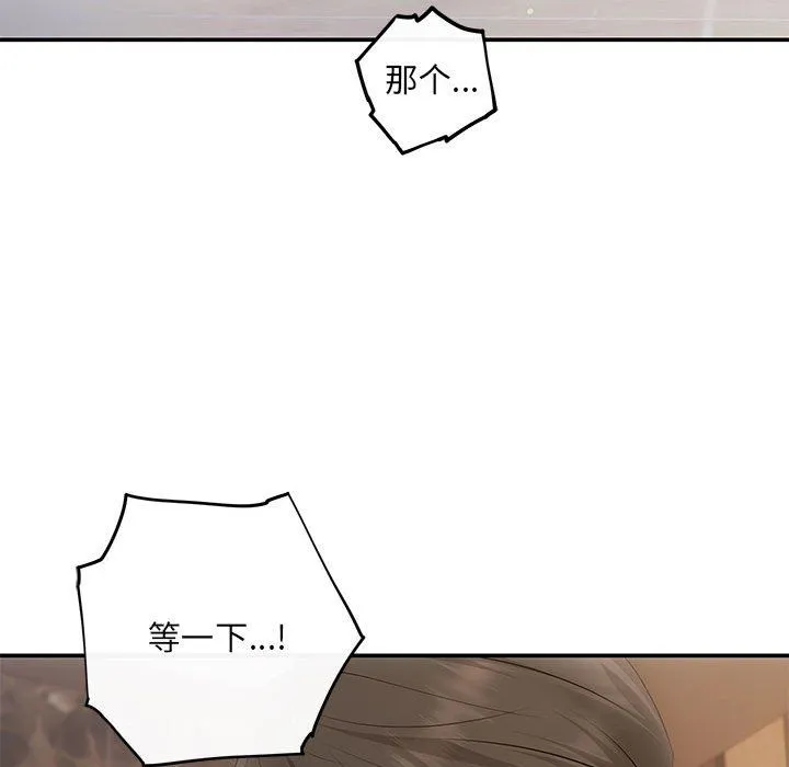 协议关系 第19話 第99页