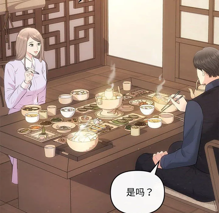 协议关系 第19話 第20页