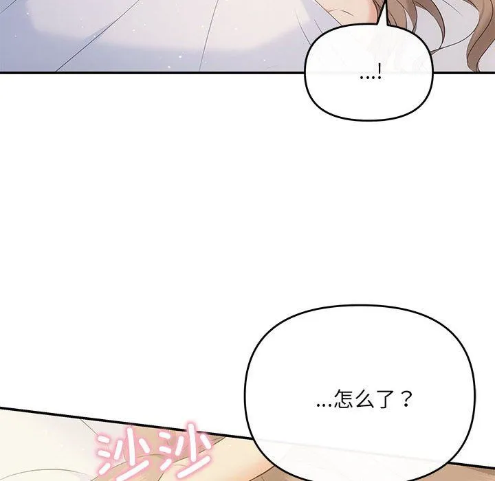 协议关系 第19話 第56页