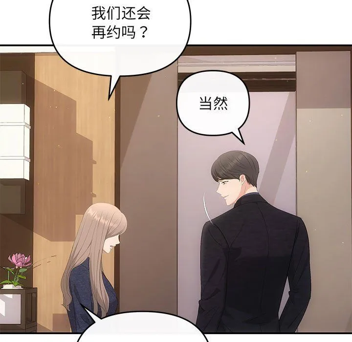 协议关系 第19話 第135页