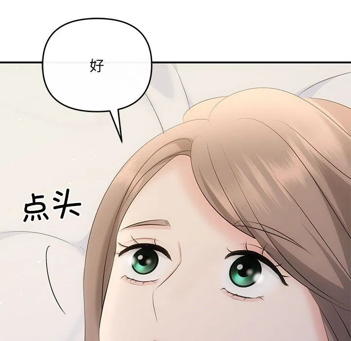 协议关系 第19話 第64页
