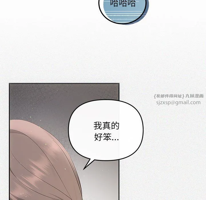 协议关系 第19話 第155页