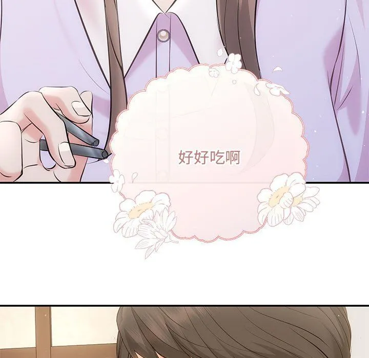 协议关系 第19話 第25页