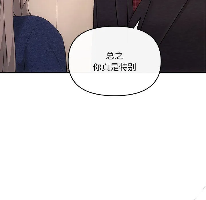 协议关系 第19話 第133页