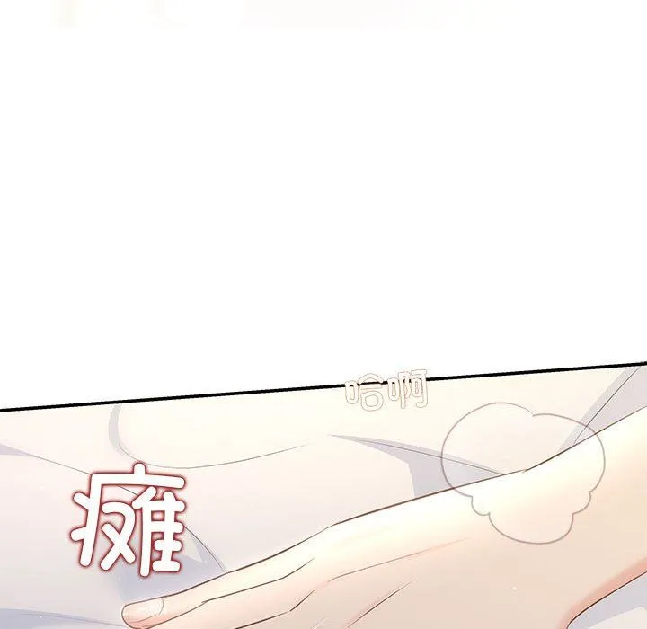 协议关系 第19話 第44页