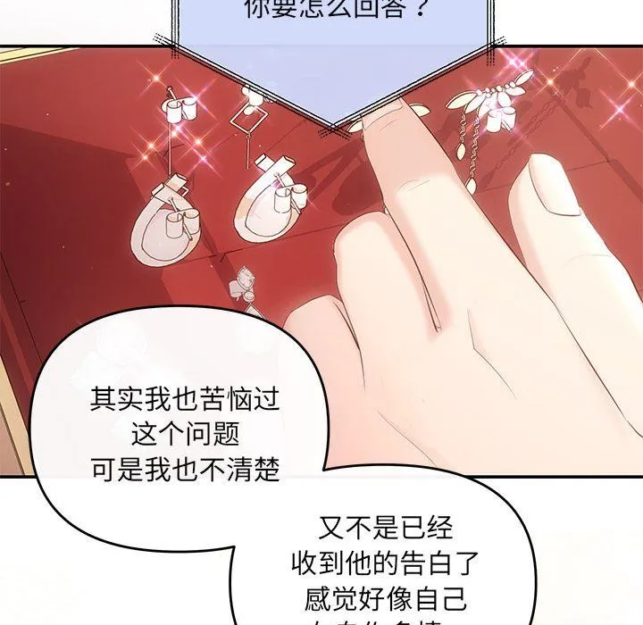 协议关系 第19話 第6页