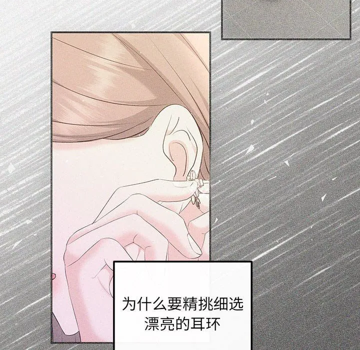 协议关系 第19話 第157页