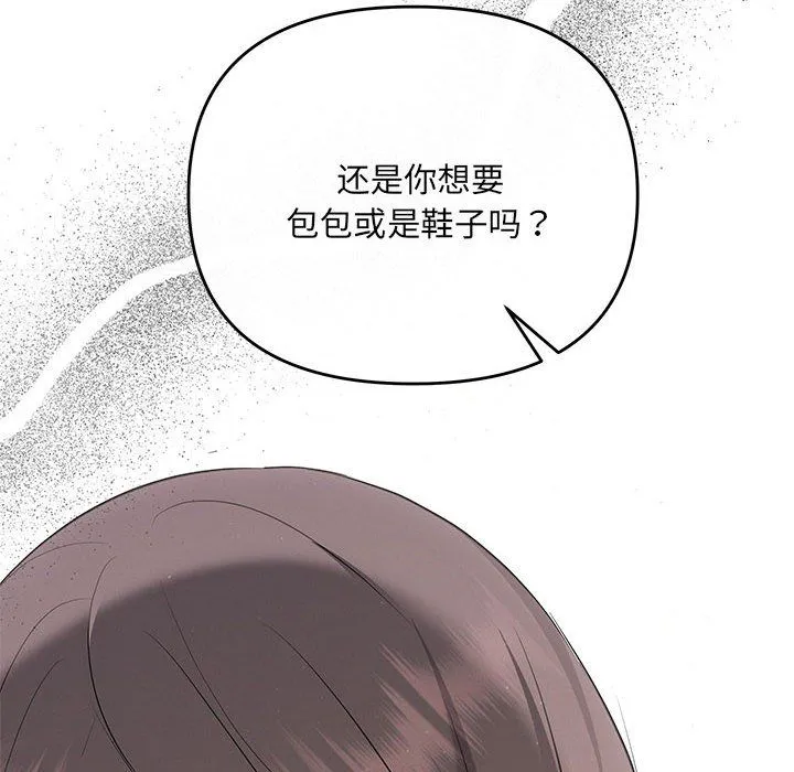 协议关系 第19話 第114页